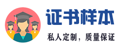 24小时证件制作